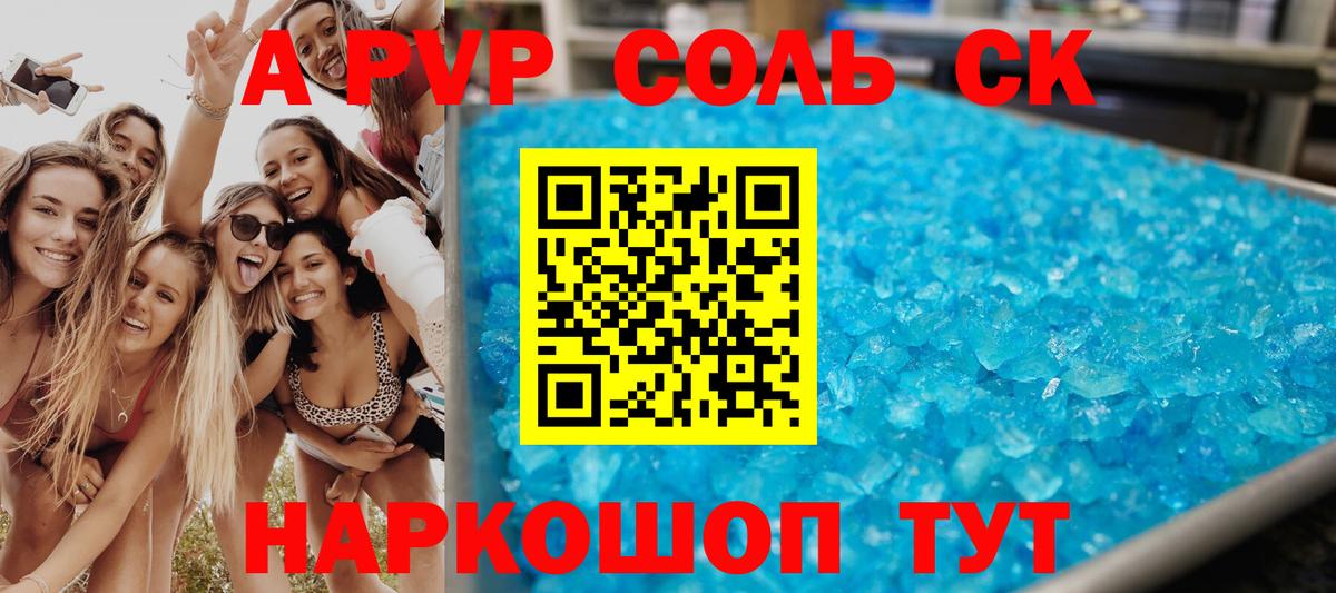 А ПВП Crystall  даркнет сайт  Сухой Лог  Alpha-PVP  Вход с VPN  Alfa_PVP кристаллы 
