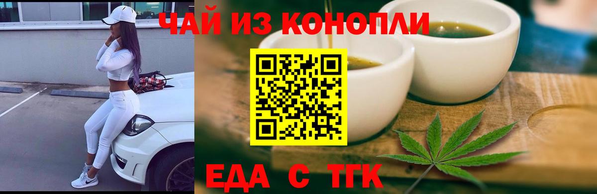 Сухой Лог  Еда ТГК марихуана  Вход с VPN 