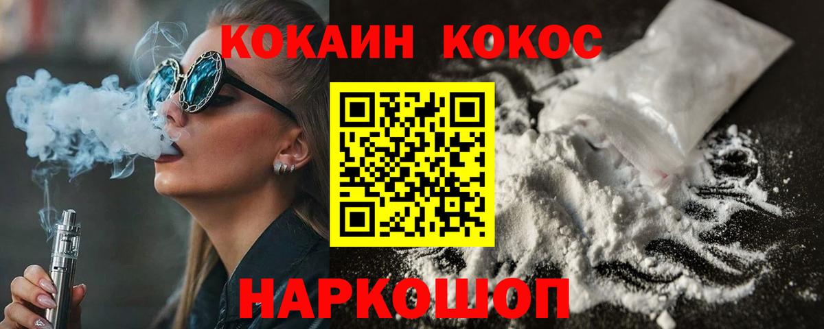 Cocaine 97% Сухой Лог