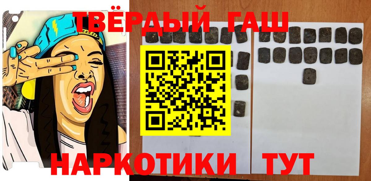 Гашиш  Гашиш гарик  Вход с VPN  Сухой Лог  ГАШ гашик 