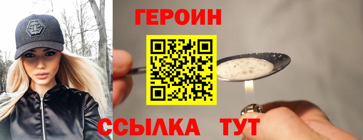 Сухой Лог  Героин гречка  Вход с VPN 