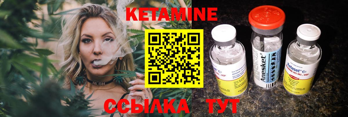 Кетамин ketamine Сухой Лог