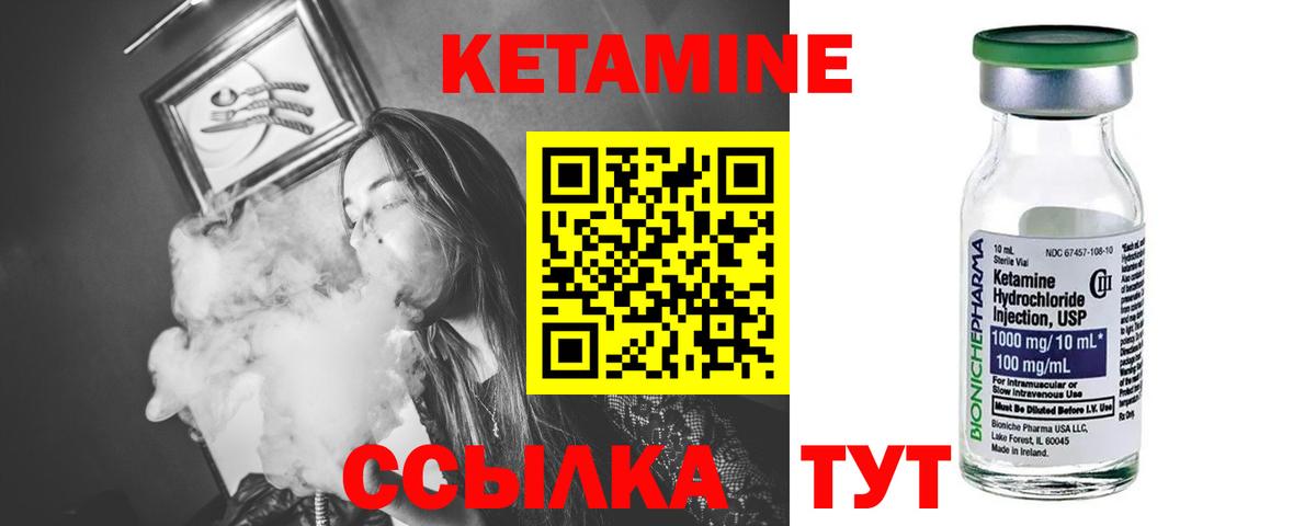 Кетамин ketamine  Кетамин VHQ  Вход с VPN  Сухой Лог 