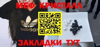 метамфетамин Новозыбков