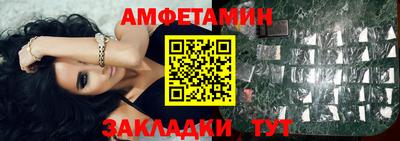 метамфетамин Новозыбков