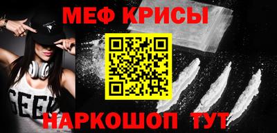 метамфетамин Новозыбков