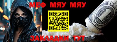 метамфетамин Новозыбков