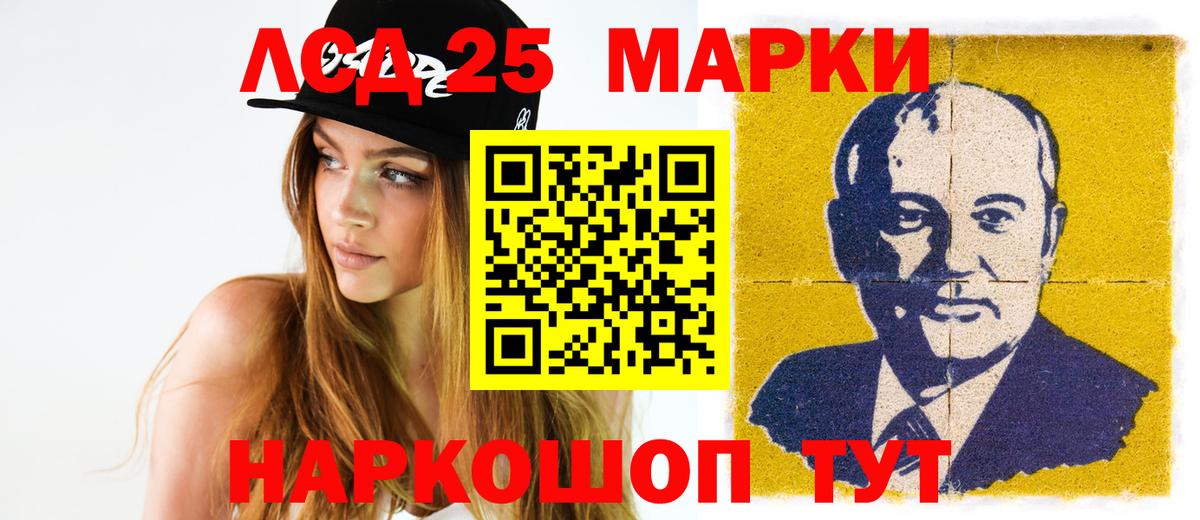 LSD-25 экстази кислота Сухой Лог