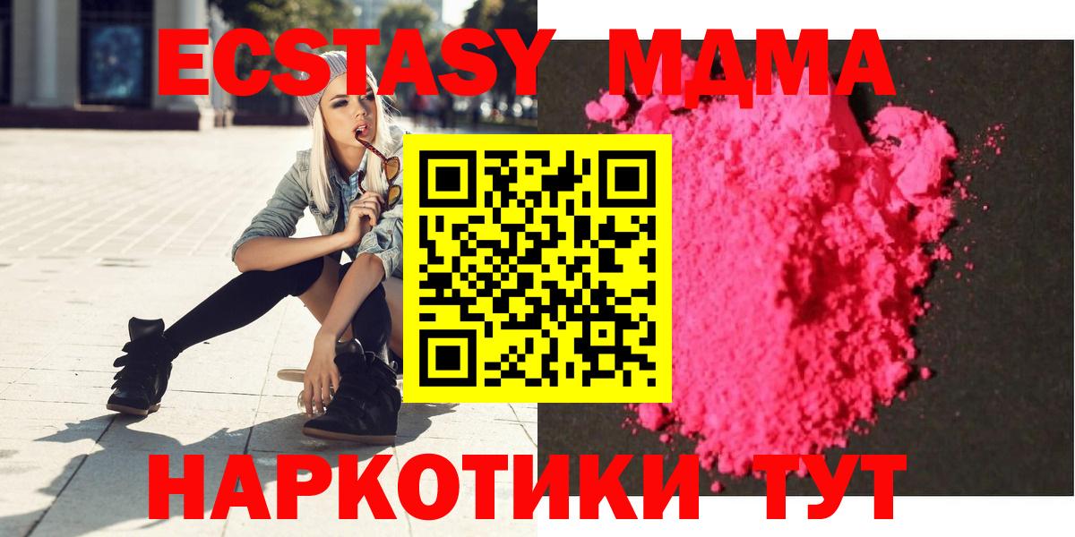 MDMA  Вход с VPN  Сухой Лог  МДМА crystal 
