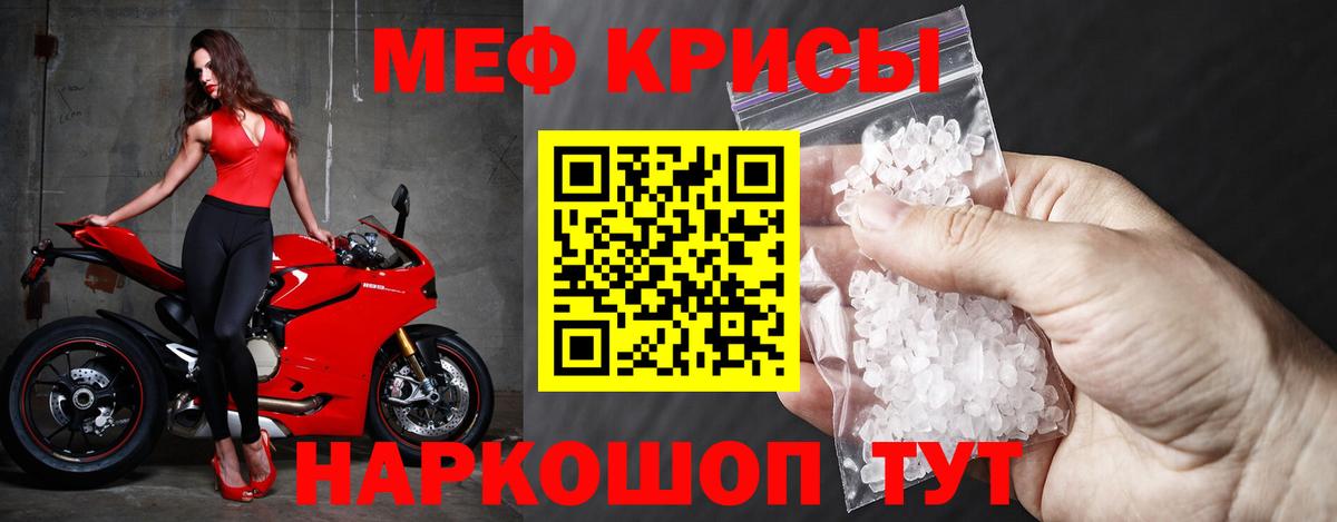 Меф  Сухой Лог
