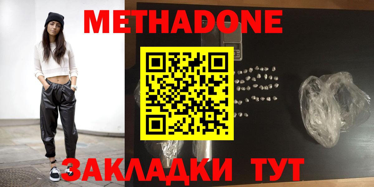 Метадон кристалл  МЕТАДОН methadone  Вход с VPN  Сухой Лог 