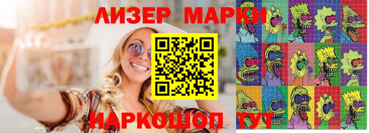 Марки NBOMe 1,8мг  Вход с VPN  Сухой Лог 
