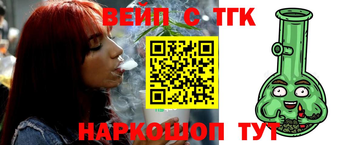 ТГК гашишное масло  Вход с VPN  Сухой Лог 